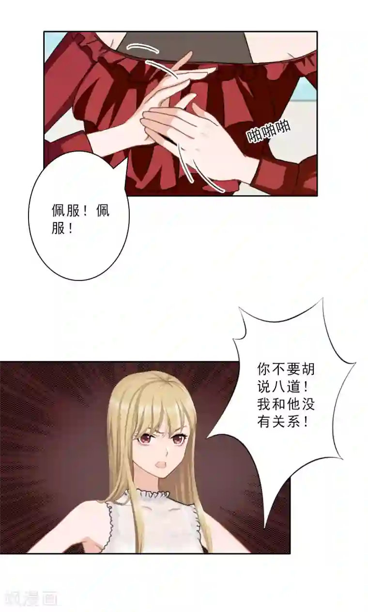 翻墙逃妻第21话 合作对象