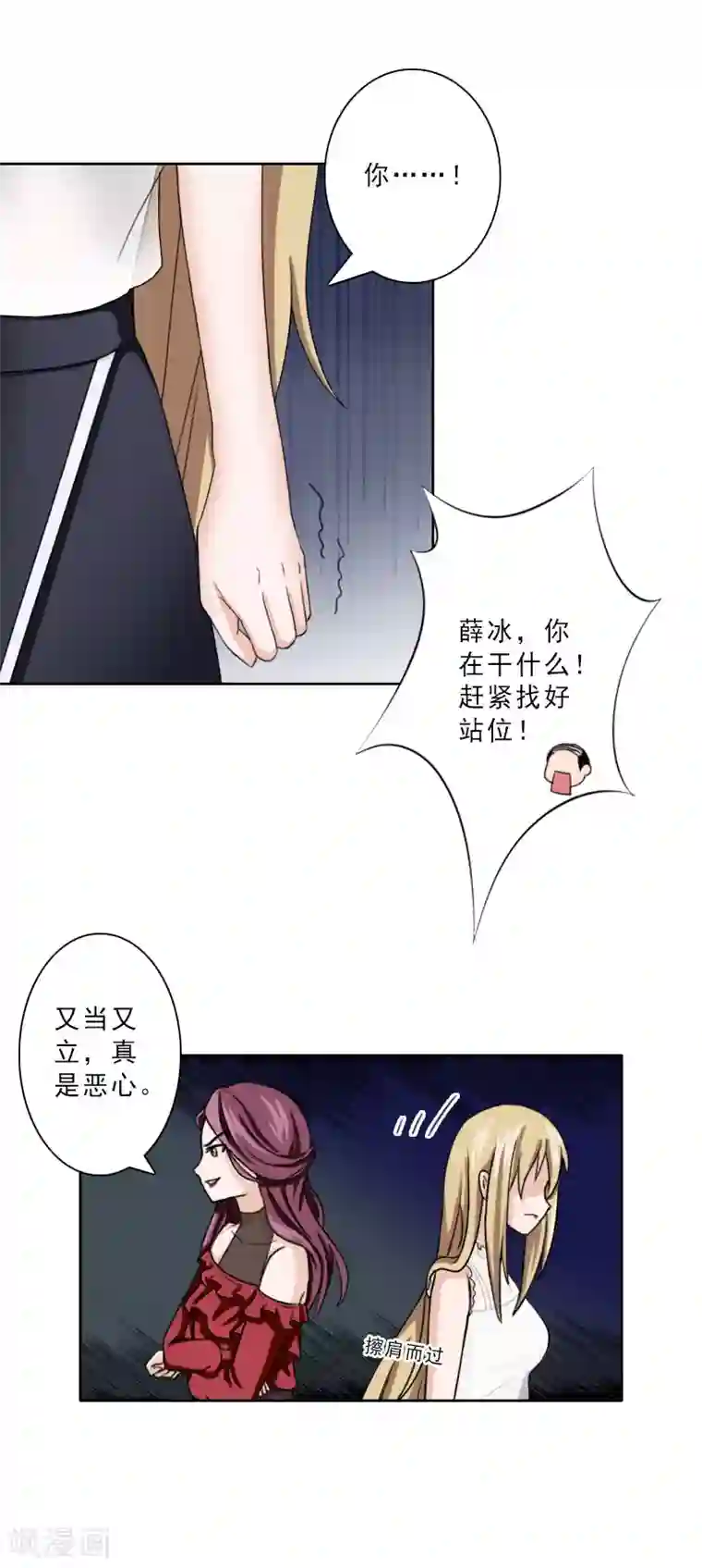 翻墙逃妻第21话 合作对象