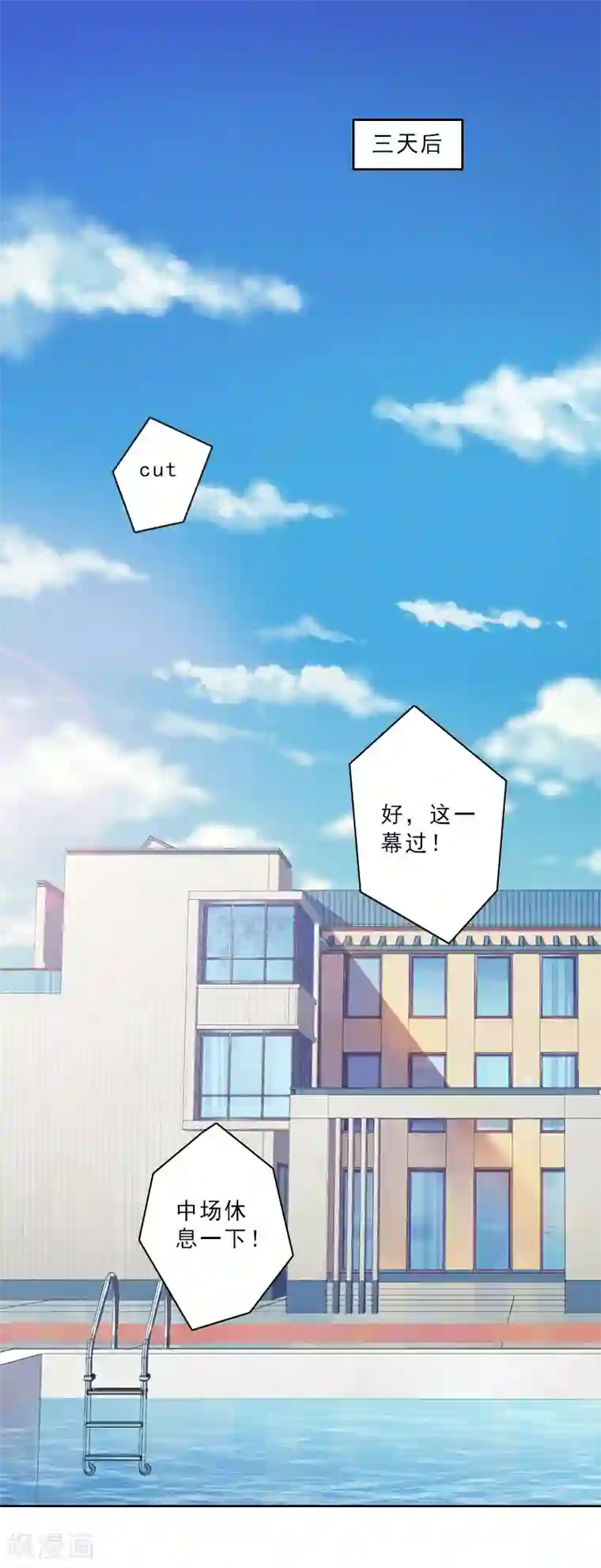 翻墙逃妻第21话 合作对象