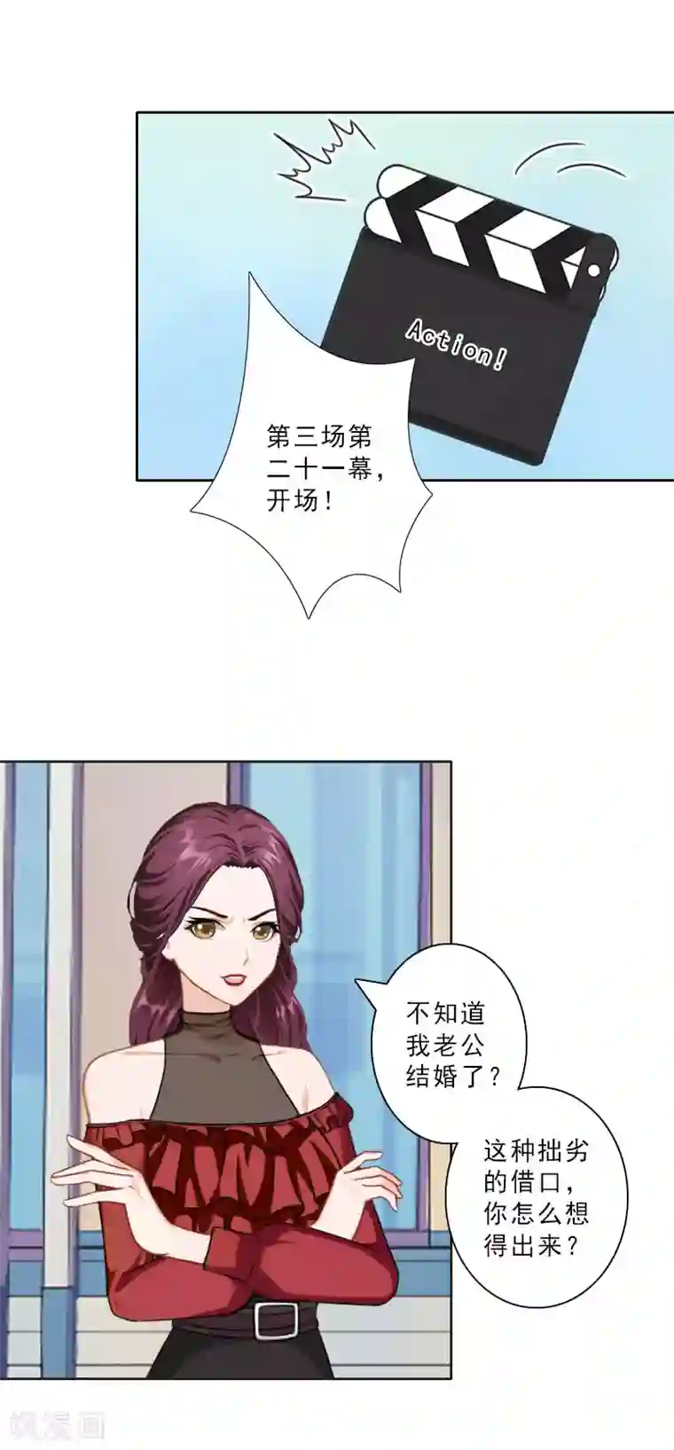 翻墙逃妻第21话 合作对象