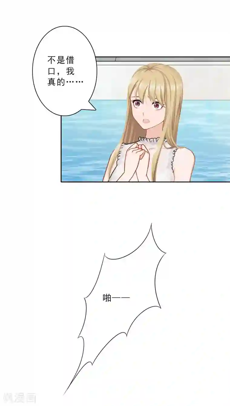 翻墙逃妻第21话 合作对象