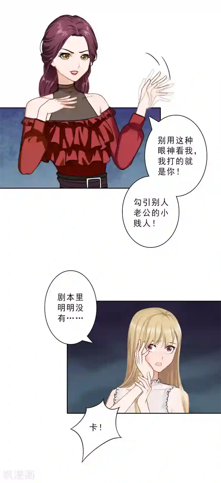 翻墙逃妻第21话 合作对象