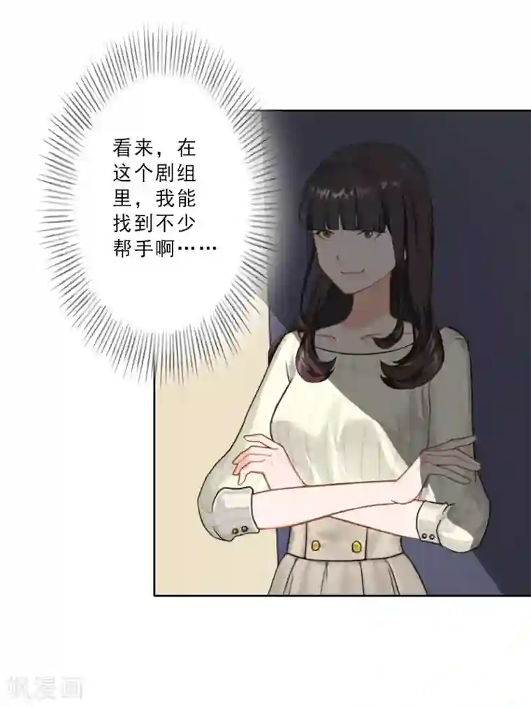 翻墙逃妻第21话 合作对象