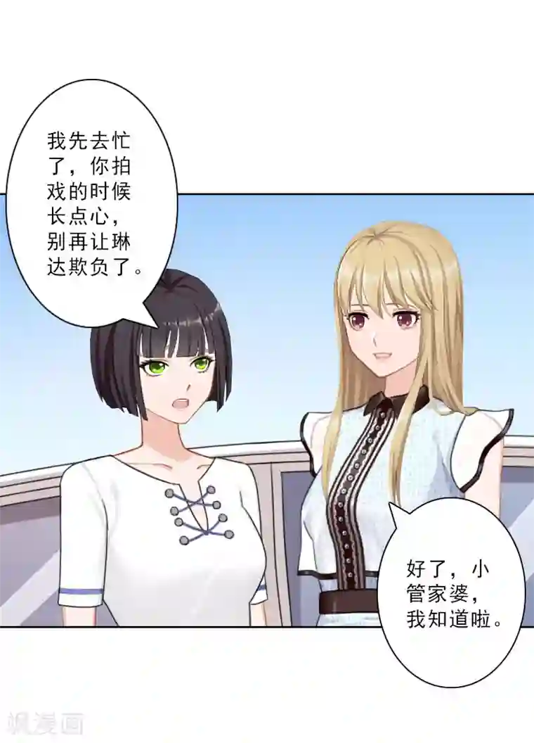 翻墙逃妻第21话 合作对象