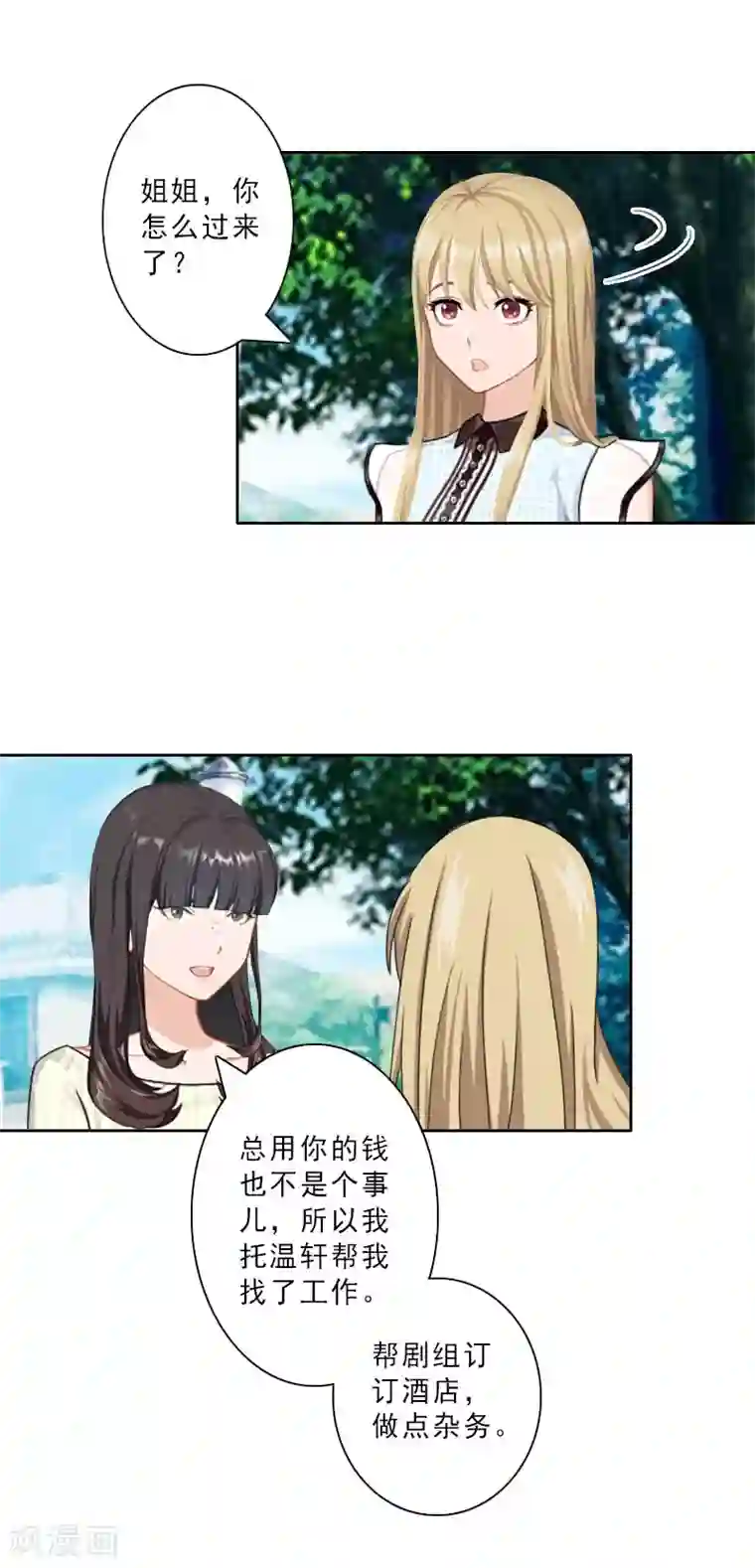 翻墙逃妻第21话 合作对象