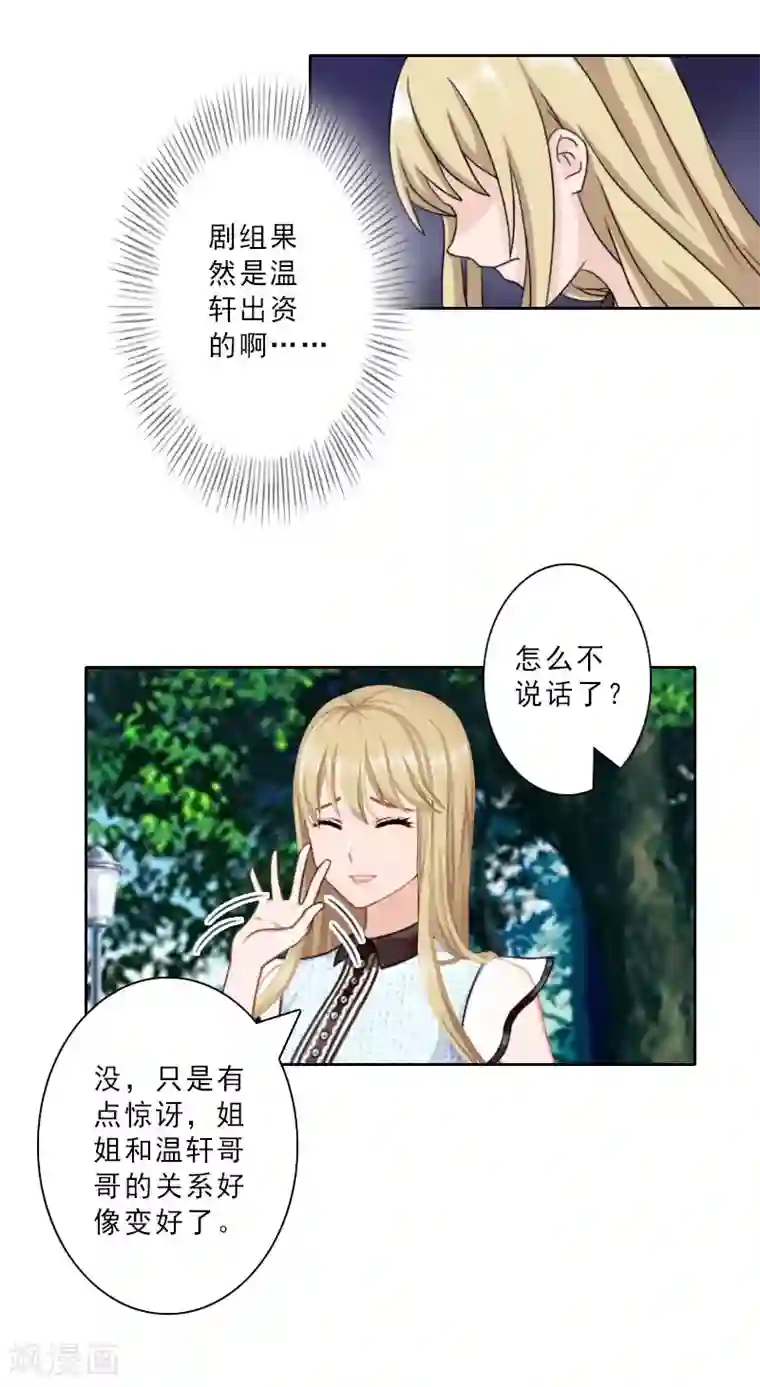 翻墙逃妻第21话 合作对象