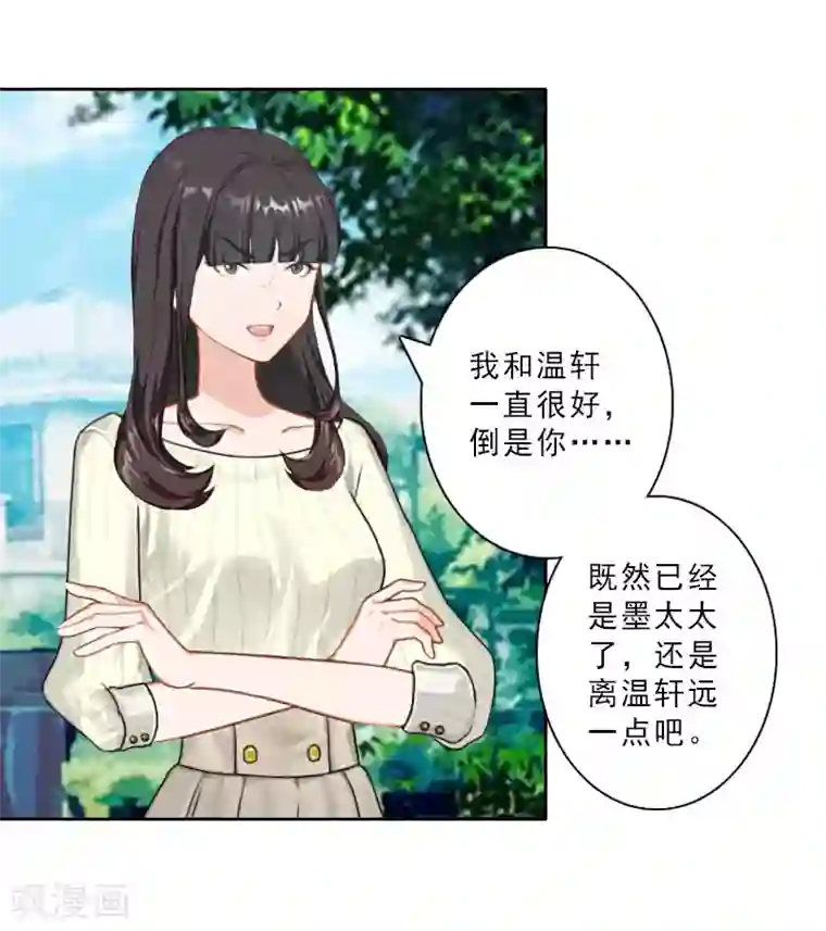 翻墙逃妻第21话 合作对象