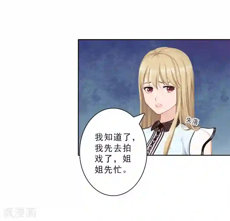 翻墙逃妻第21话 合作对象