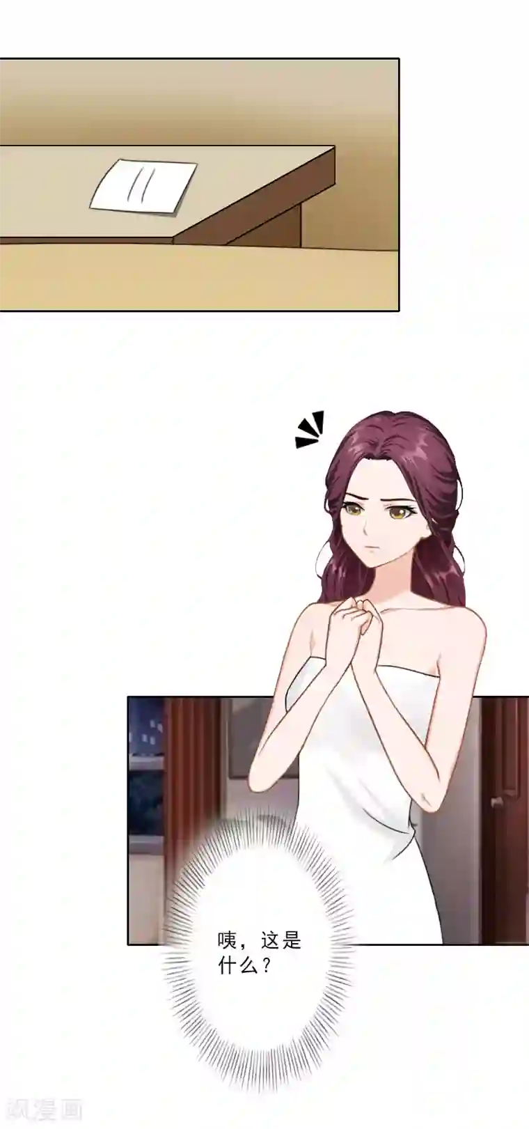 翻墙逃妻第22话 合作