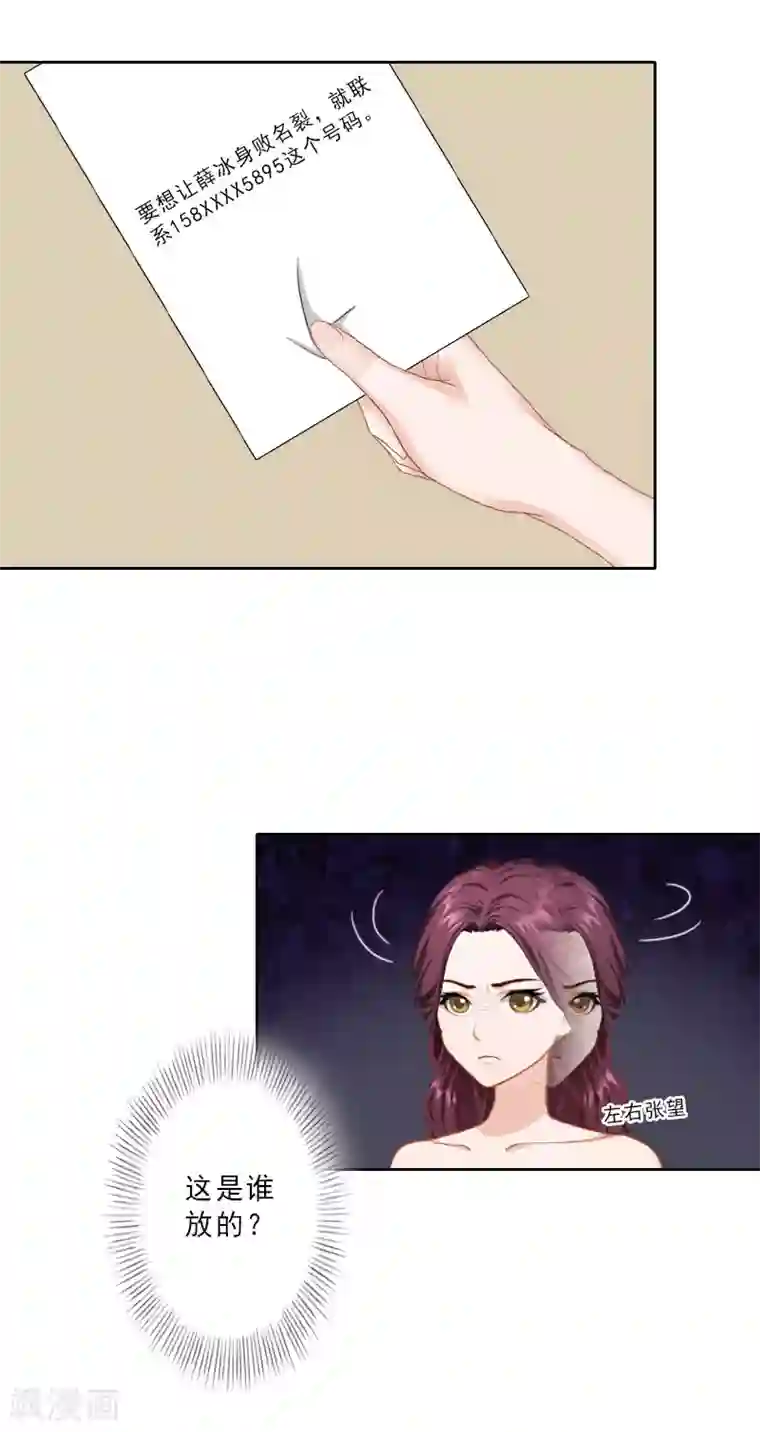 翻墙逃妻第22话 合作