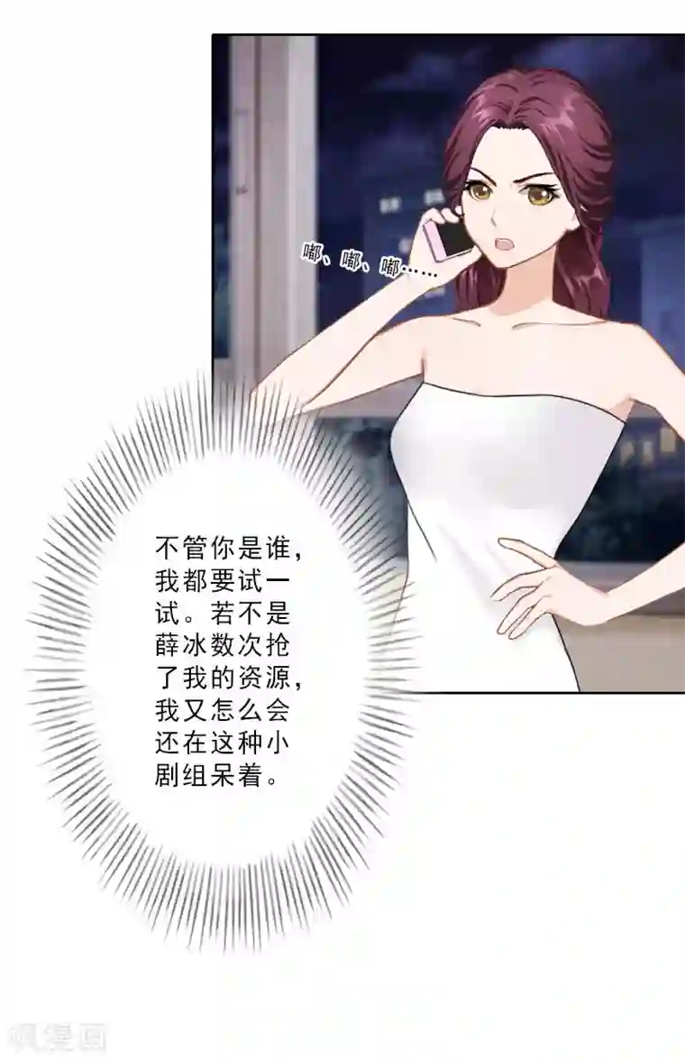翻墙逃妻第22话 合作