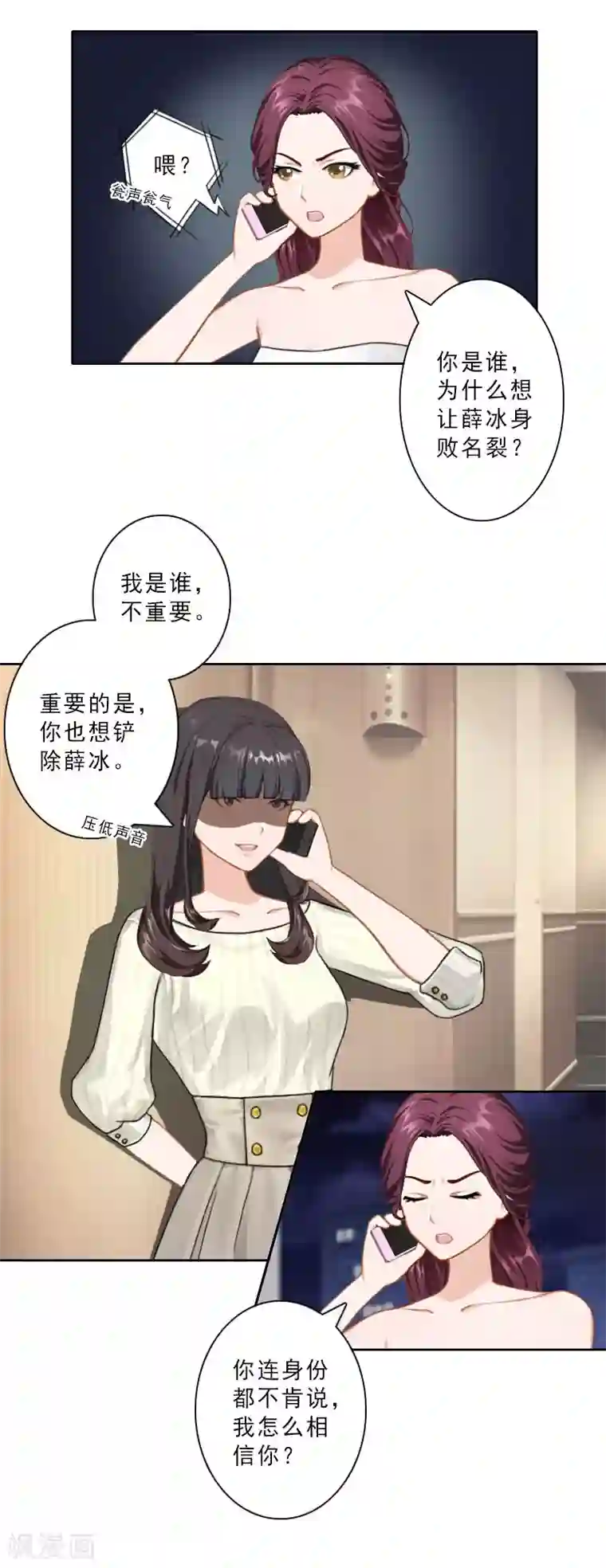 翻墙逃妻第22话 合作