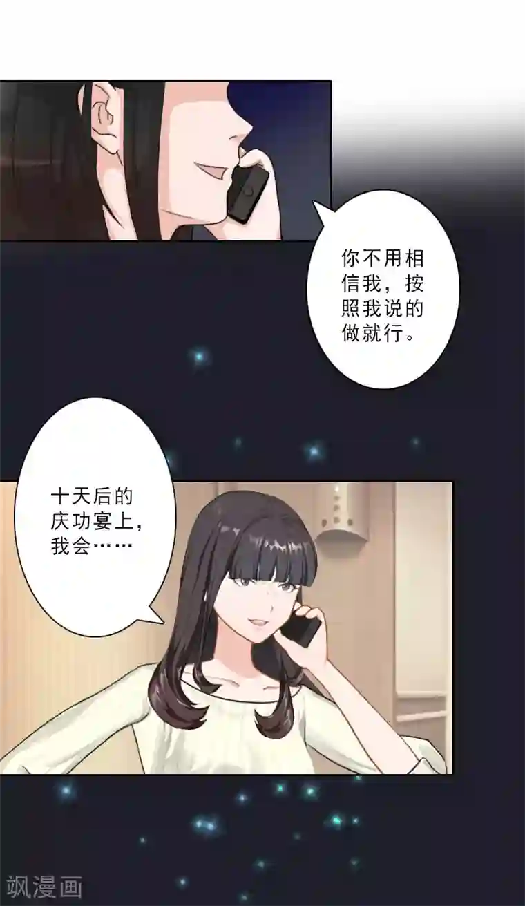 翻墙逃妻第22话 合作