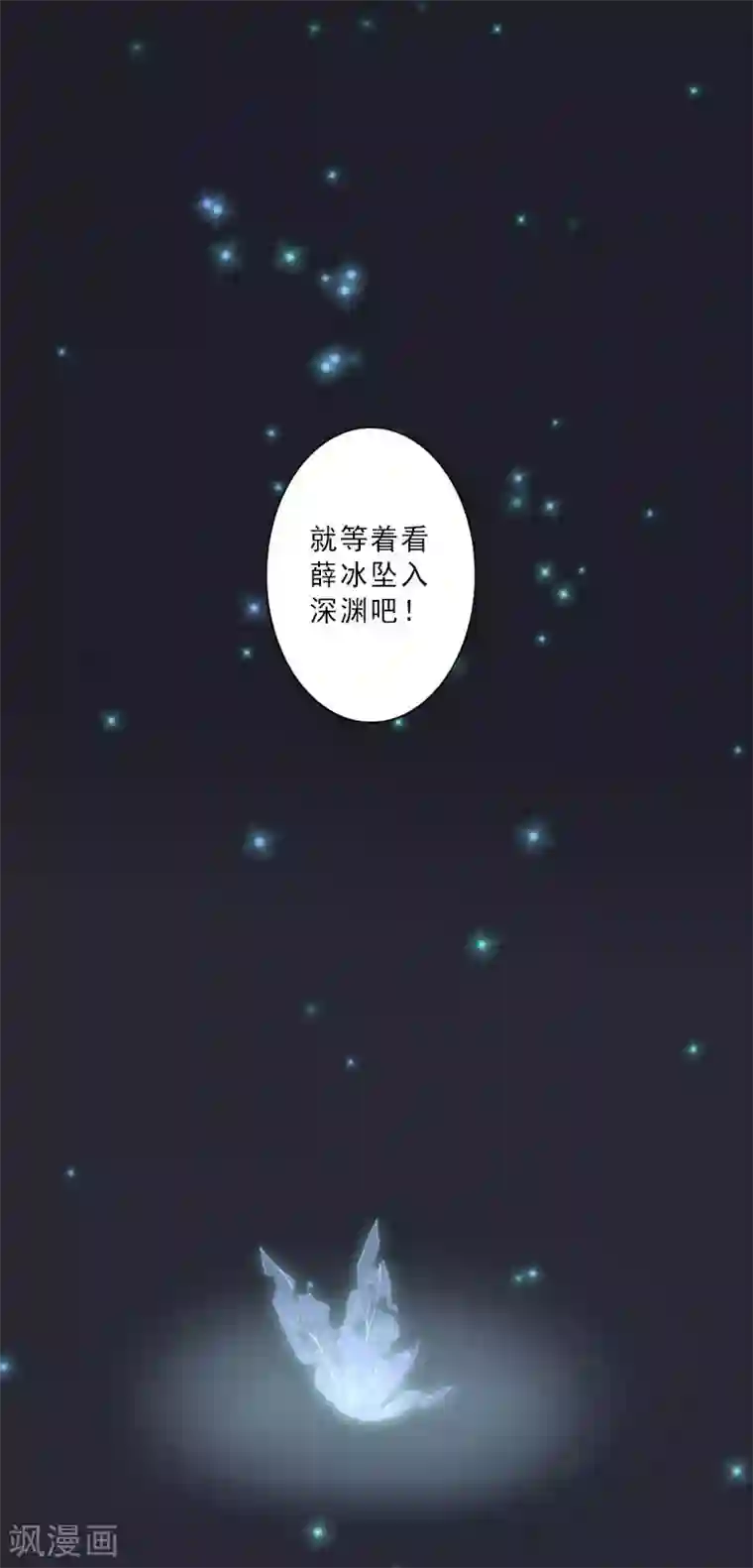 翻墙逃妻第22话 合作