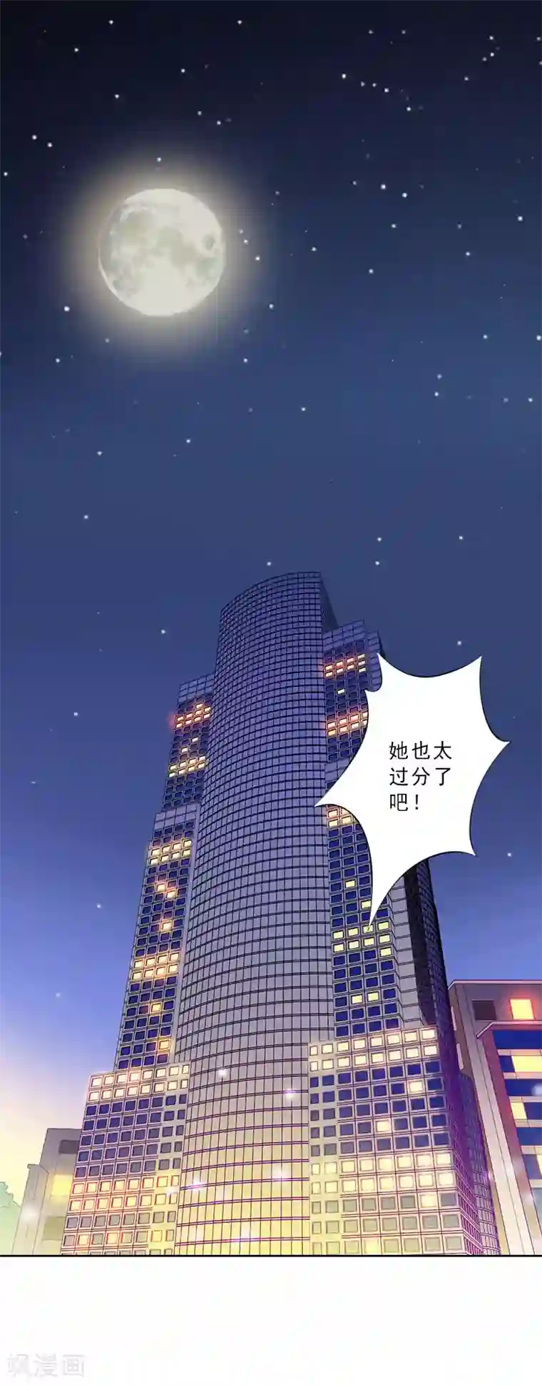 翻墙逃妻第22话 合作