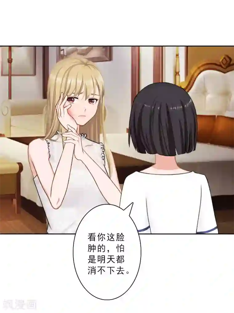 翻墙逃妻第22话 合作