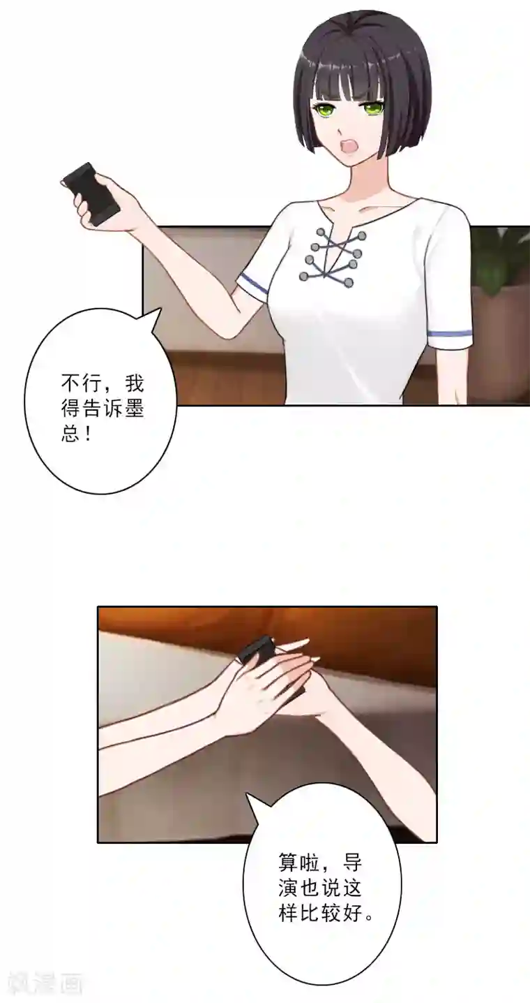 翻墙逃妻第22话 合作