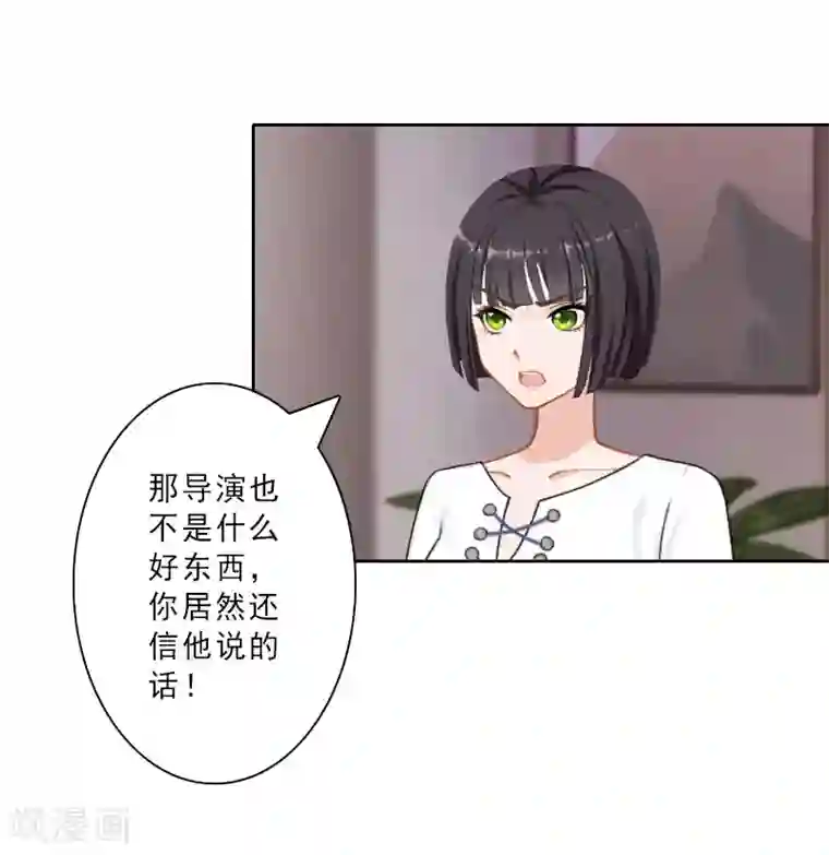 翻墙逃妻第22话 合作