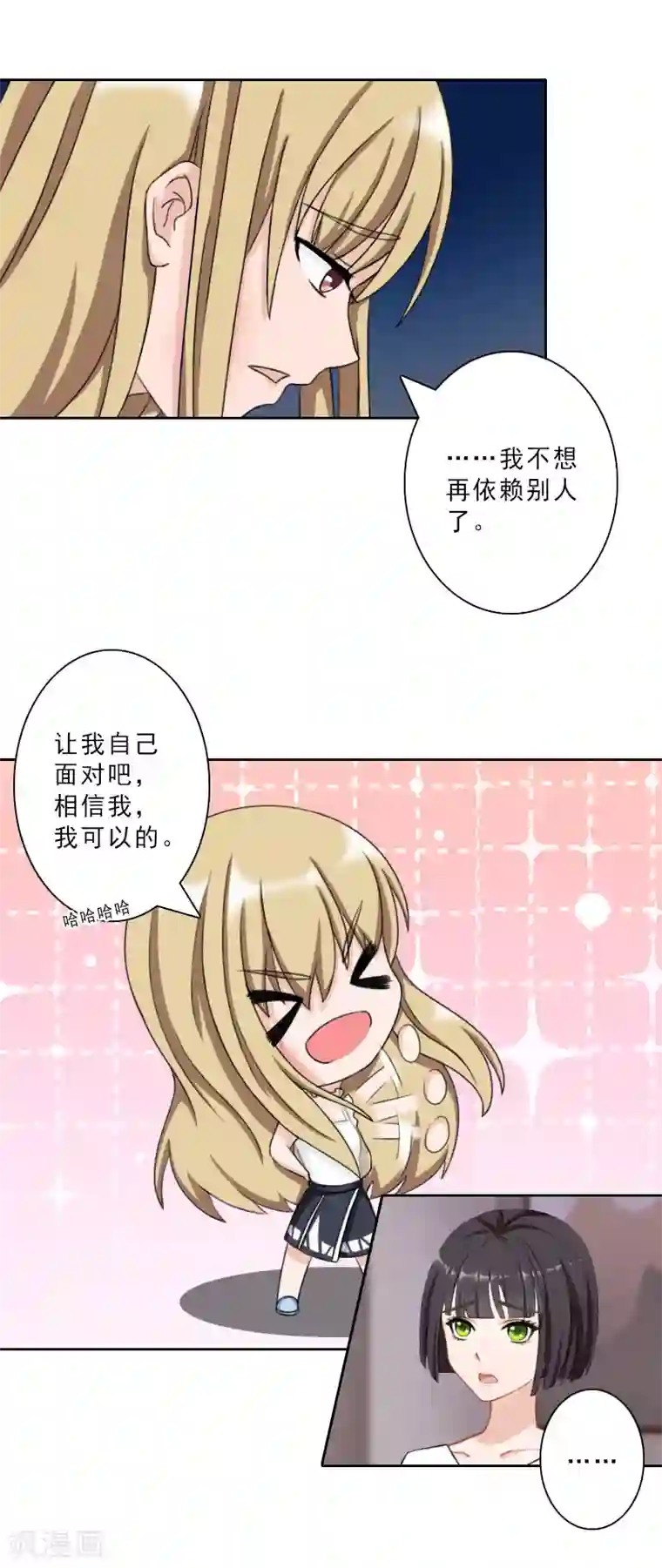 翻墙逃妻第22话 合作