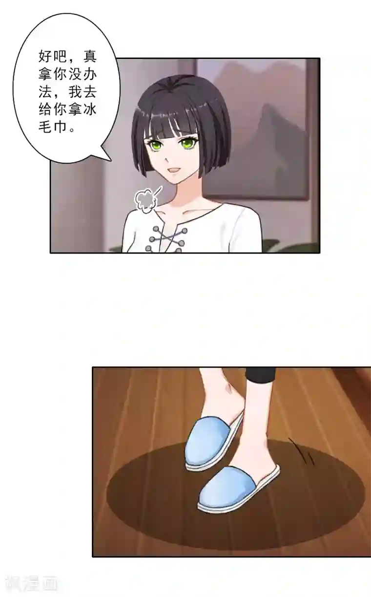 翻墙逃妻第22话 合作