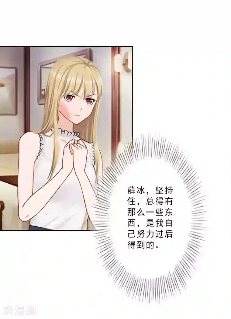 翻墙逃妻第22话 合作