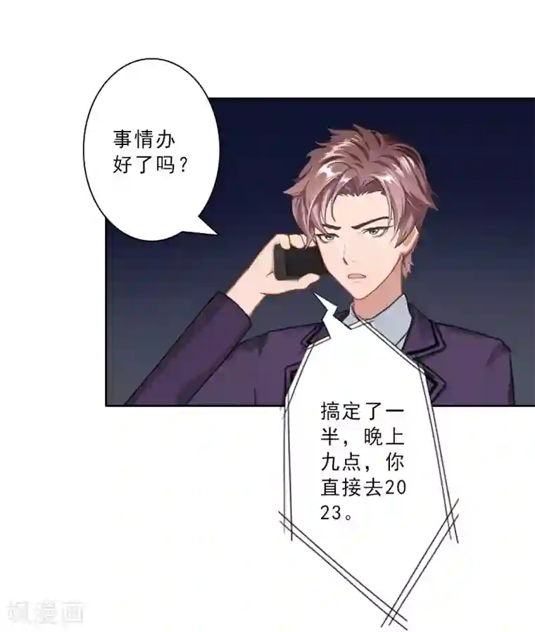 翻墙逃妻第23话 看谁能救你