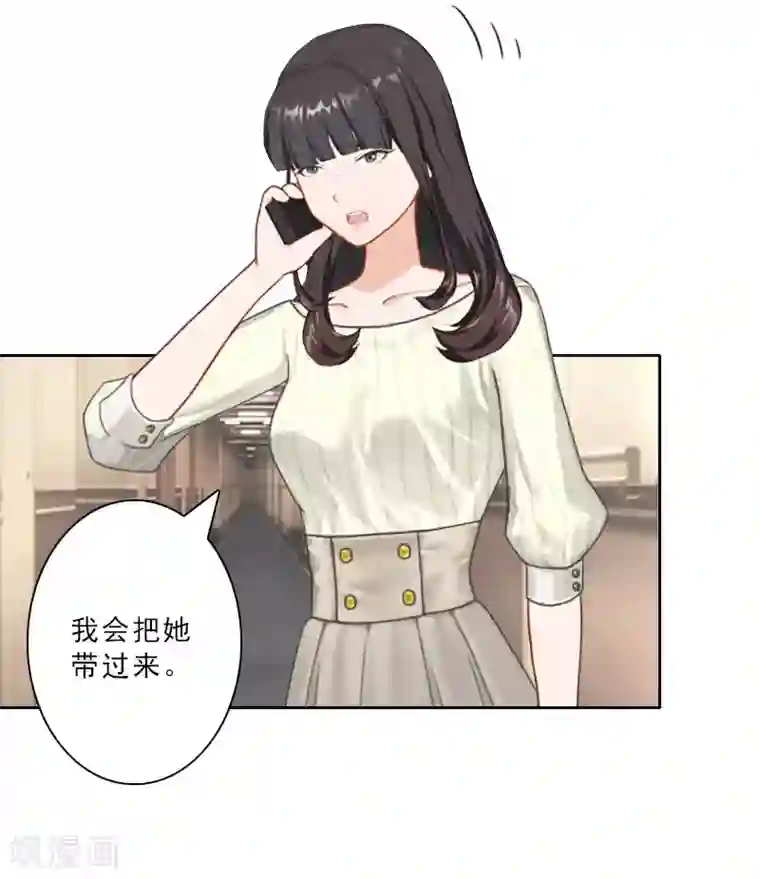 翻墙逃妻第23话 看谁能救你