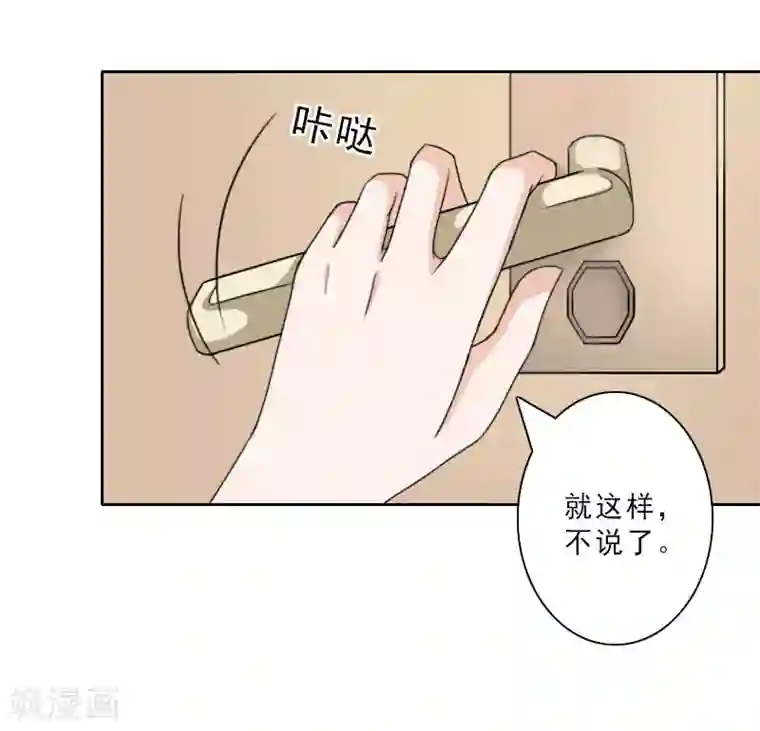 翻墙逃妻第23话 看谁能救你