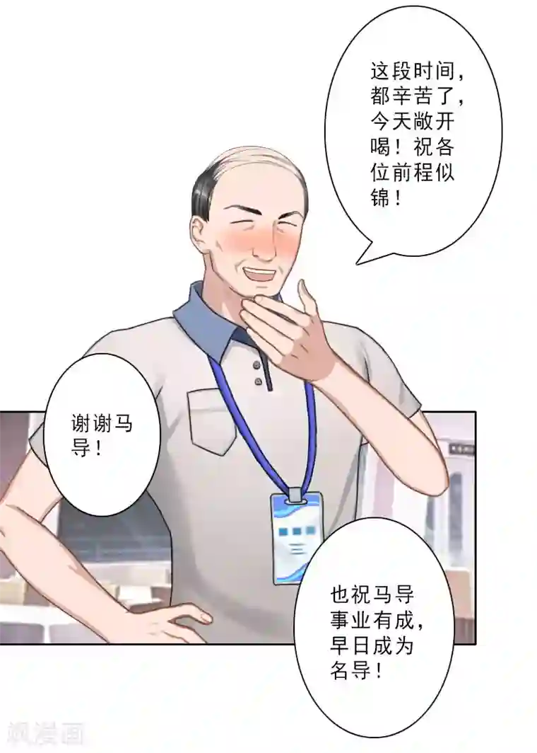 翻墙逃妻第23话 看谁能救你