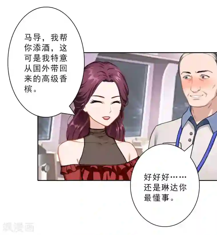 翻墙逃妻第23话 看谁能救你