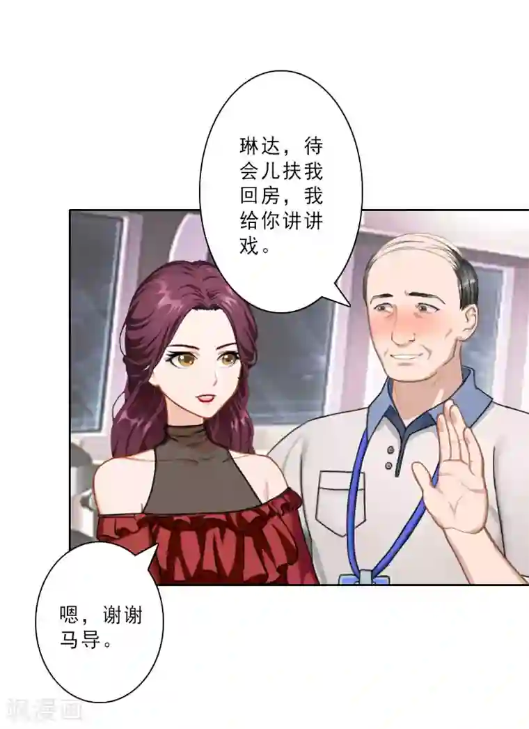 翻墙逃妻第23话 看谁能救你