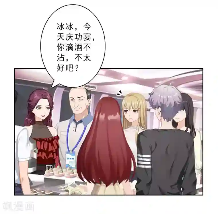 翻墙逃妻第23话 看谁能救你