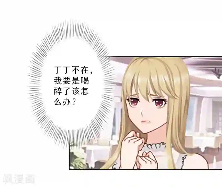 翻墙逃妻第23话 看谁能救你