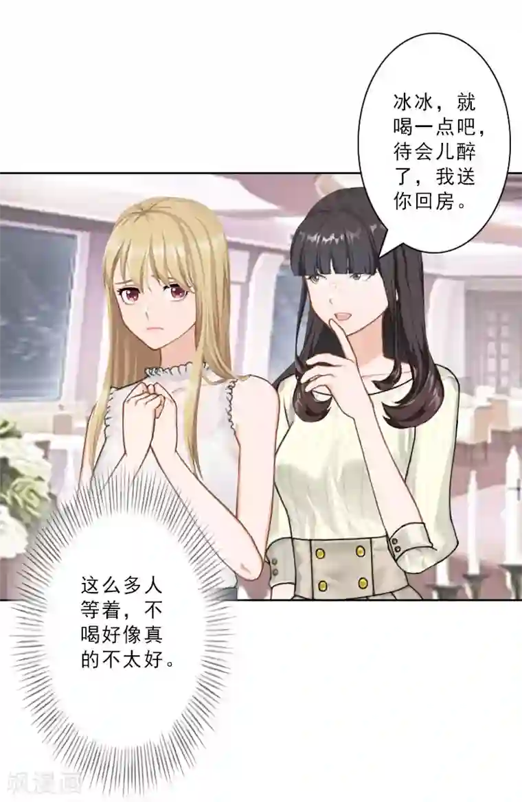 翻墙逃妻第23话 看谁能救你