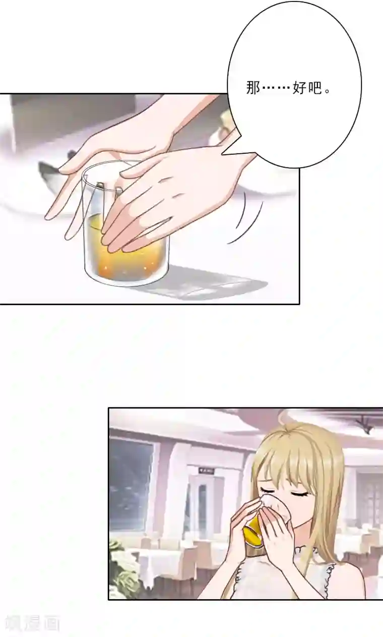 翻墙逃妻第23话 看谁能救你