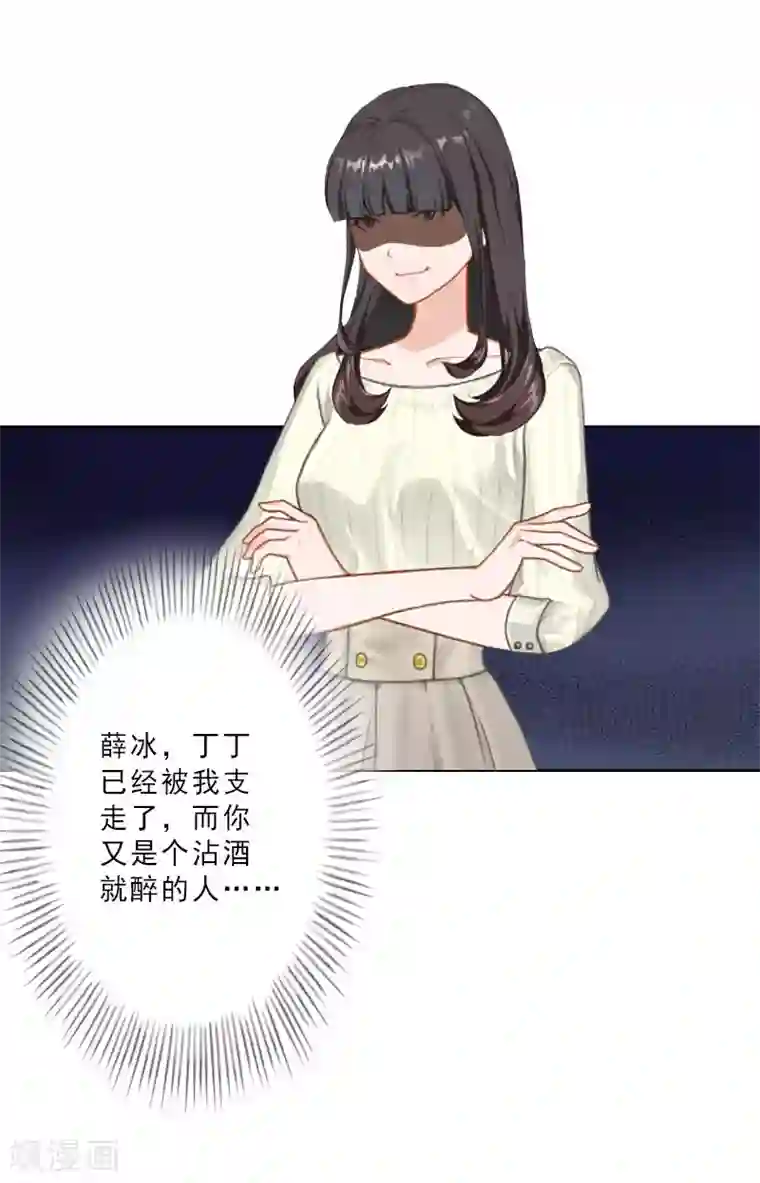 翻墙逃妻第23话 看谁能救你