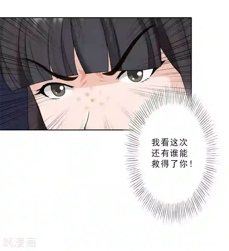 翻墙逃妻第23话 看谁能救你