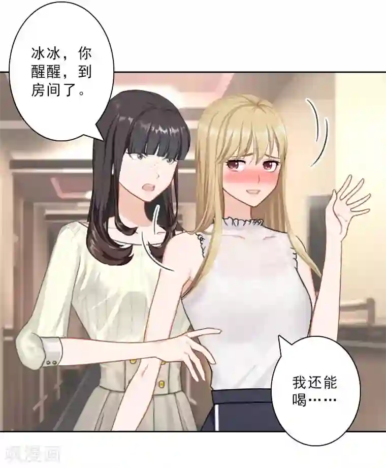 翻墙逃妻第24话 温轩哥哥，帮帮我