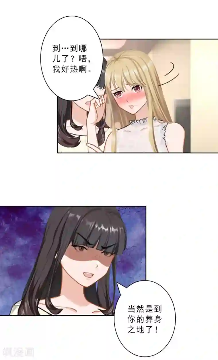 翻墙逃妻第24话 温轩哥哥，帮帮我