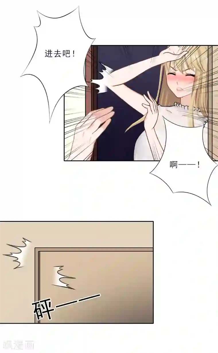 翻墙逃妻第24话 温轩哥哥，帮帮我