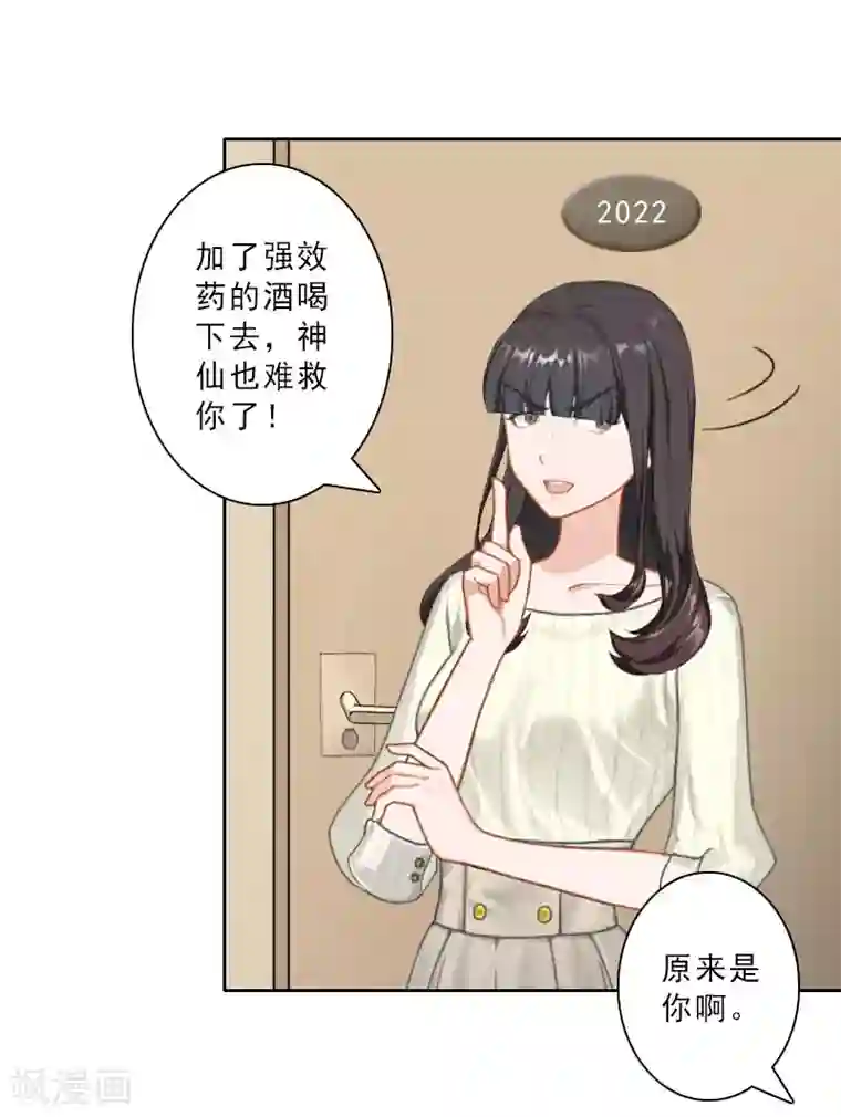 翻墙逃妻第24话 温轩哥哥，帮帮我