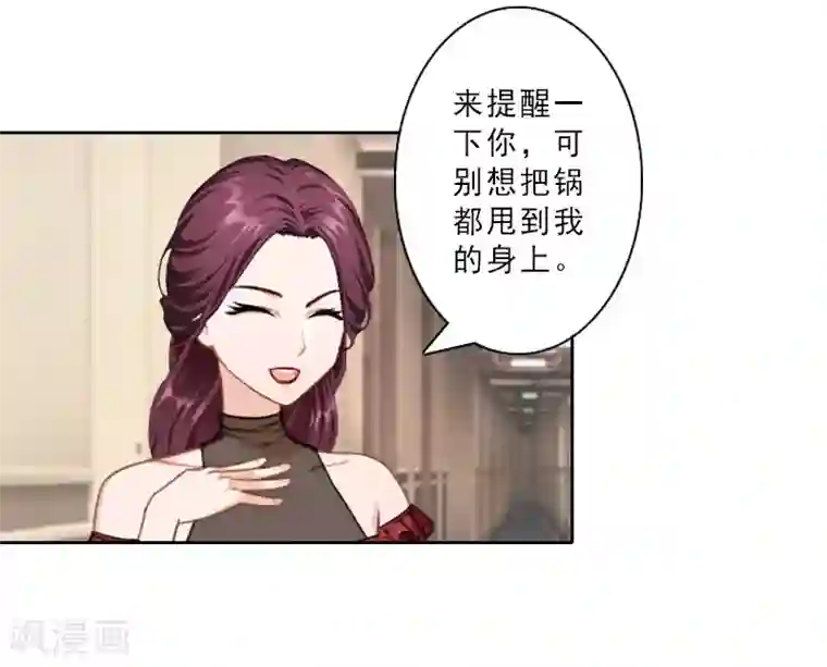 翻墙逃妻第24话 温轩哥哥，帮帮我