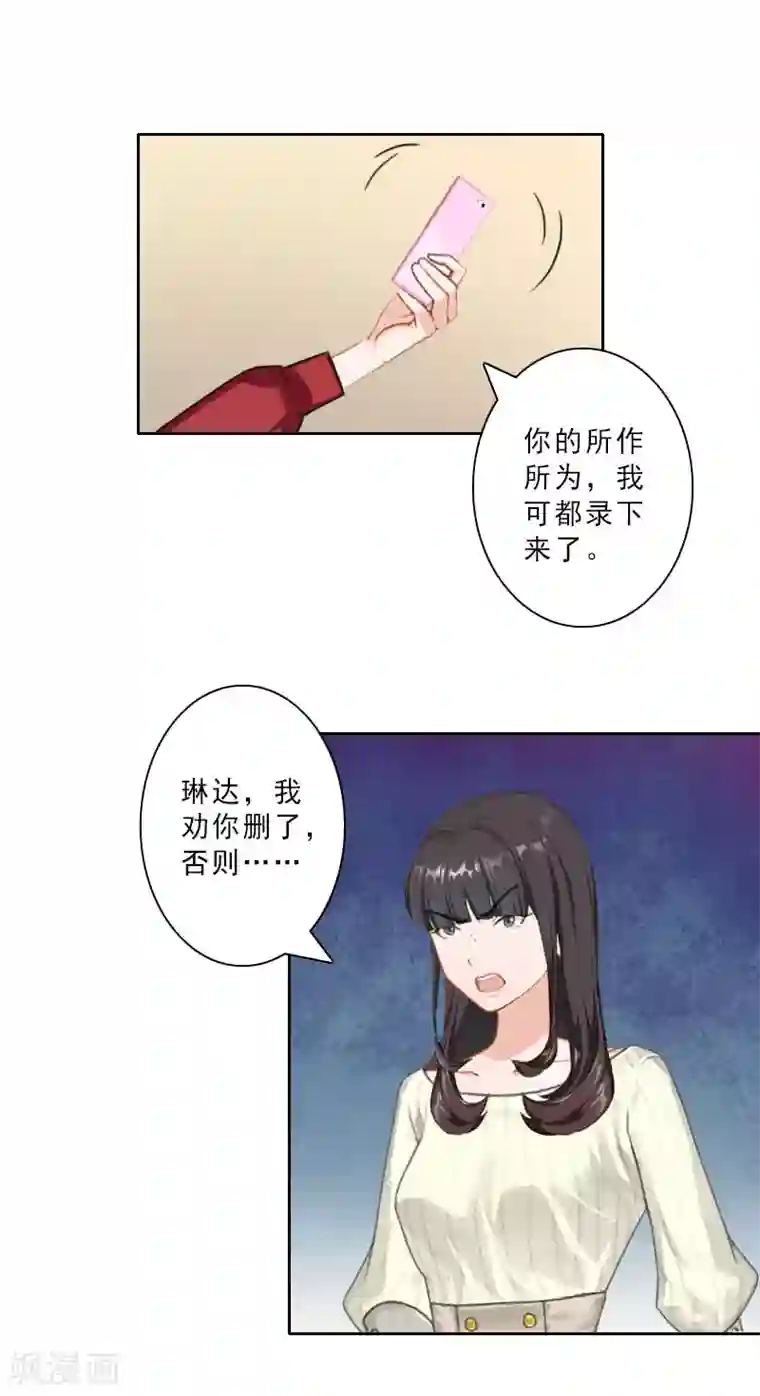 翻墙逃妻第24话 温轩哥哥，帮帮我