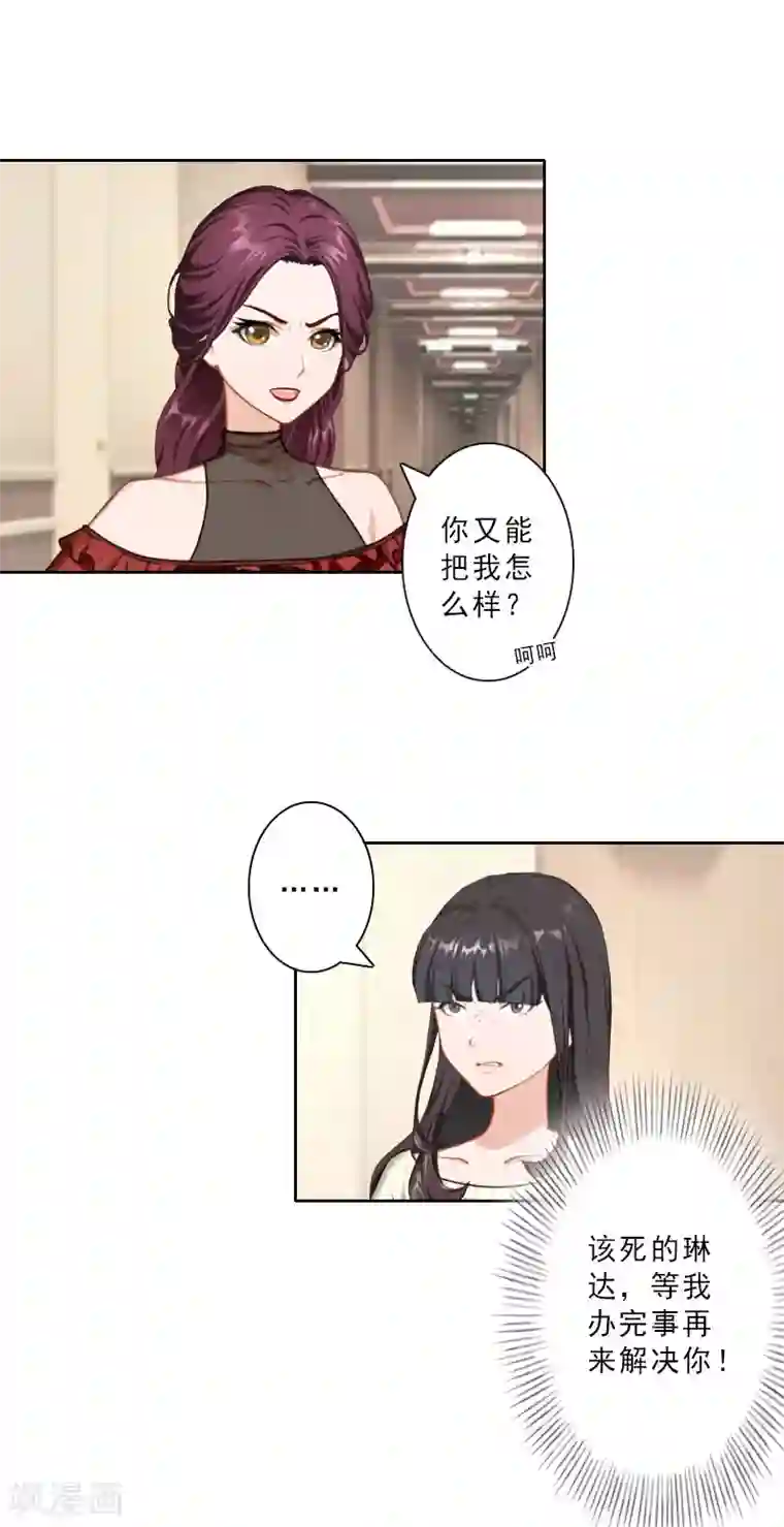 翻墙逃妻第24话 温轩哥哥，帮帮我