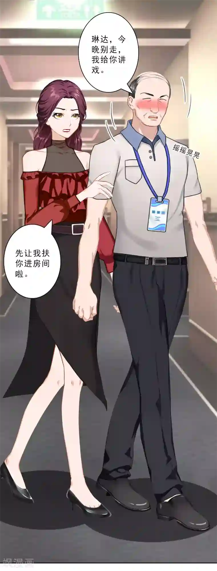 翻墙逃妻第24话 温轩哥哥，帮帮我