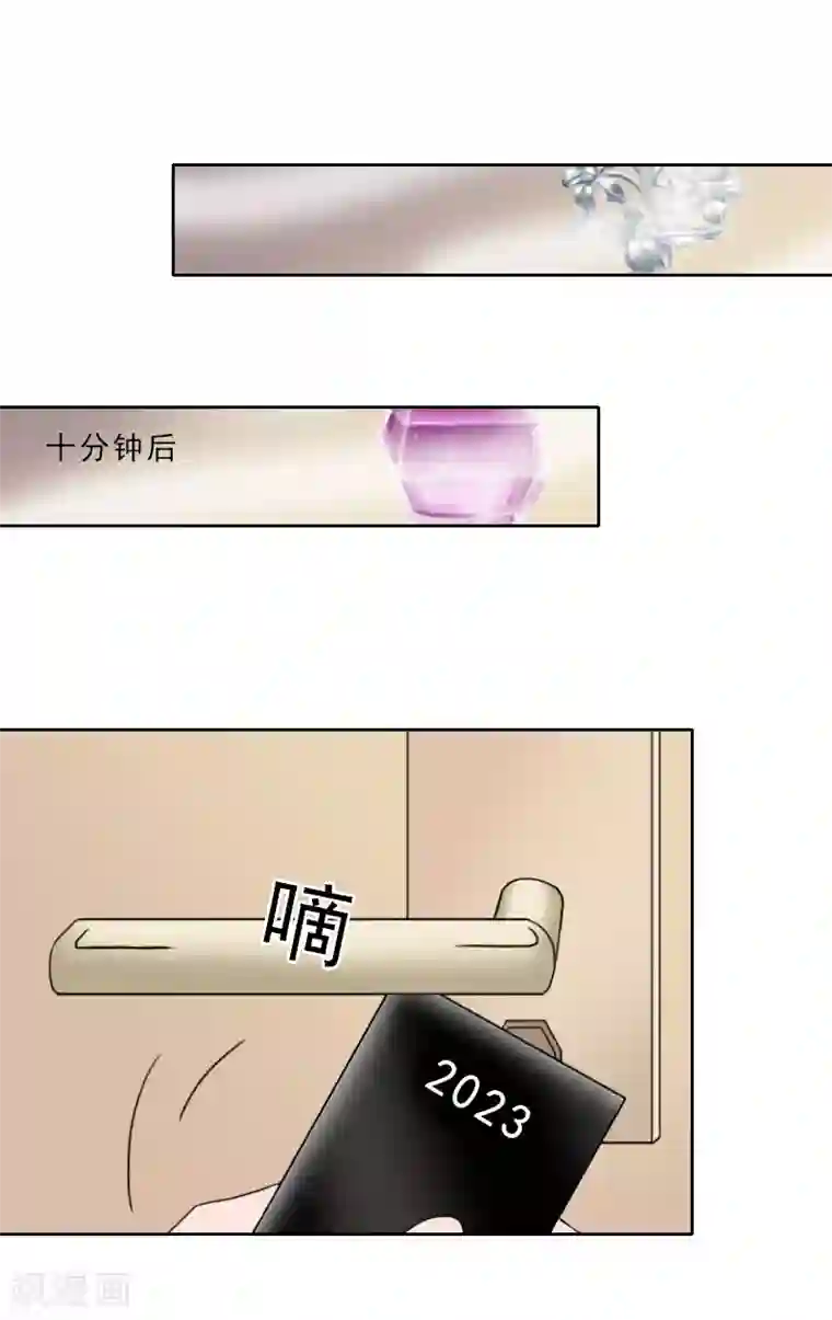 翻墙逃妻第24话 温轩哥哥，帮帮我