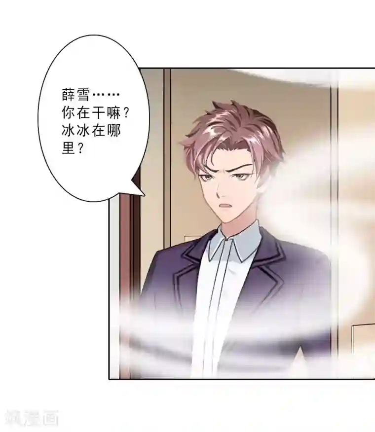 翻墙逃妻第24话 温轩哥哥，帮帮我