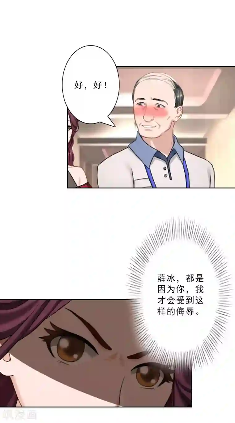 翻墙逃妻第24话 温轩哥哥，帮帮我