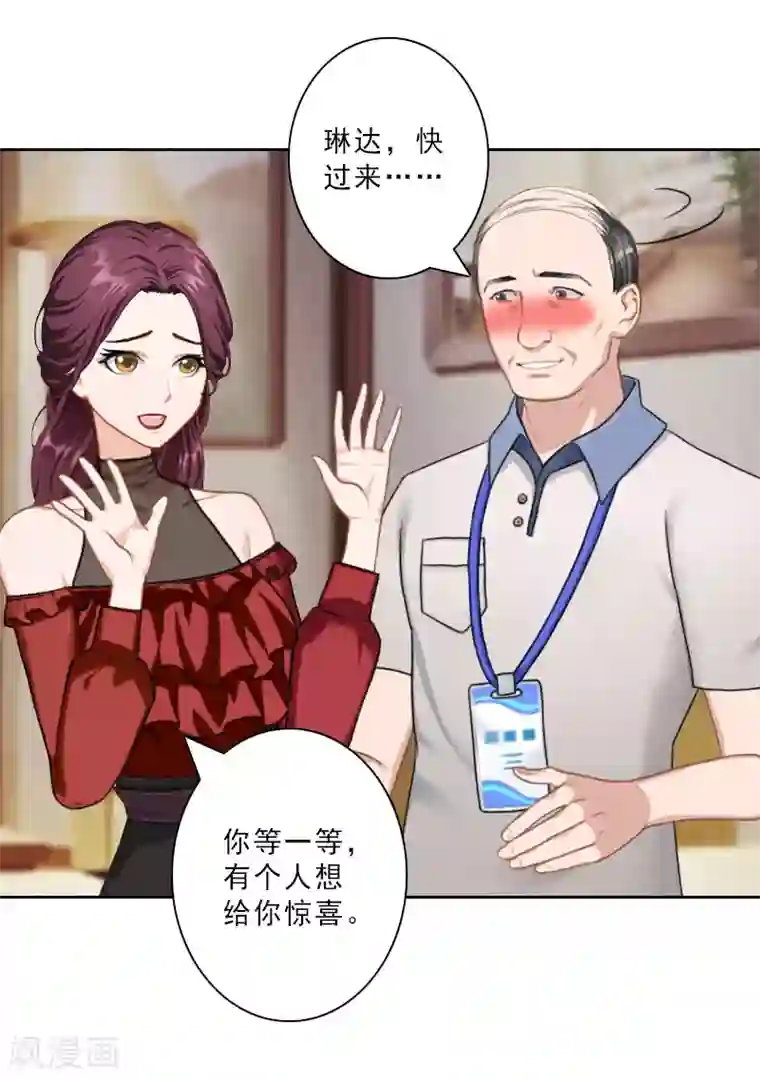 翻墙逃妻第24话 温轩哥哥，帮帮我