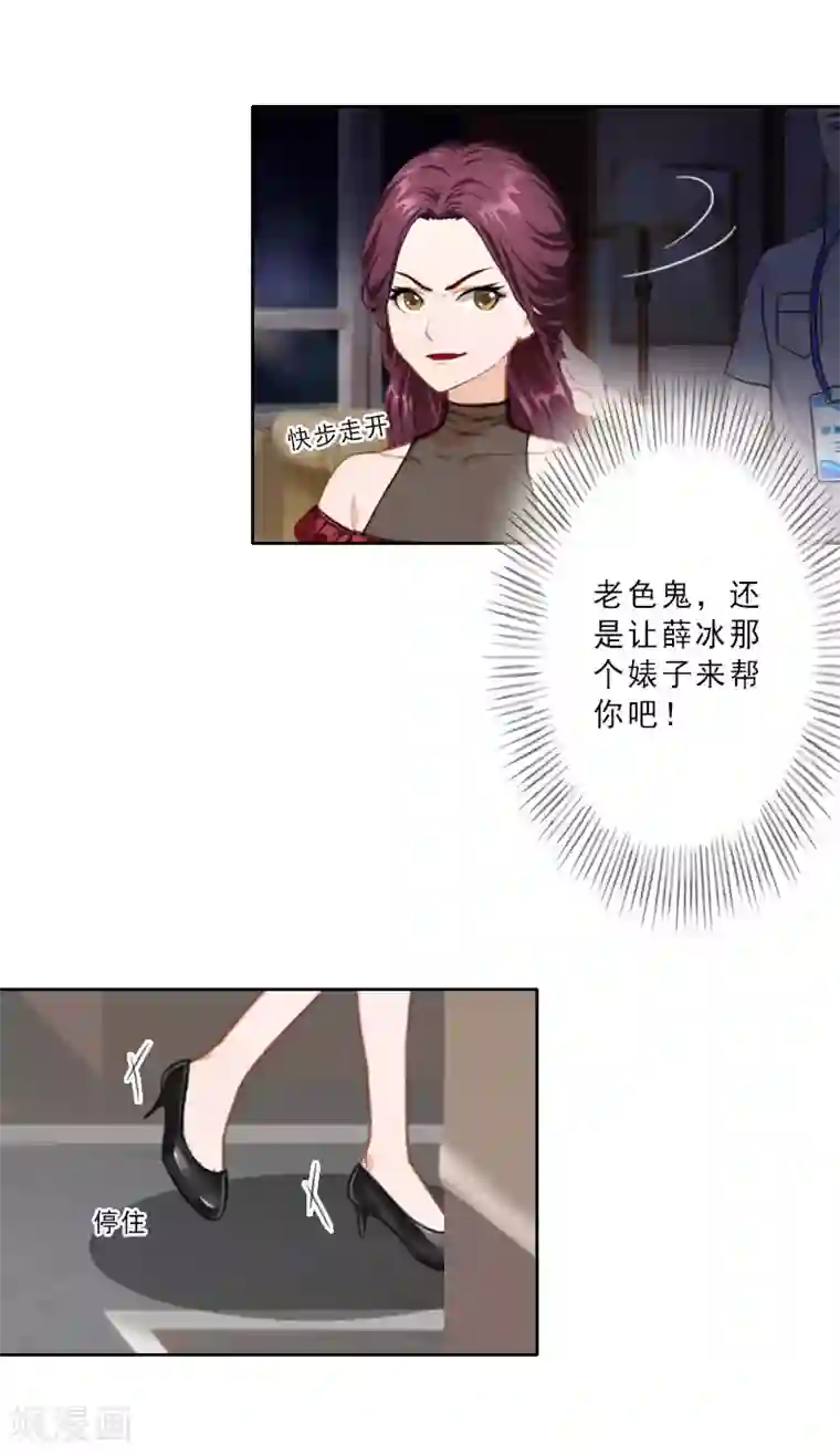 翻墙逃妻第24话 温轩哥哥，帮帮我